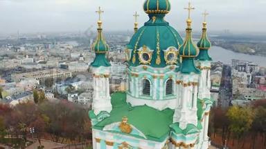 在基辅圣<strong>安德鲁</strong>斯教堂飞来飞去。 著名的<strong>安德鲁</strong>`乌克兰首都的后裔。 基辅的秋天