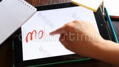 母亲节快乐，在平板电脑上手写文字