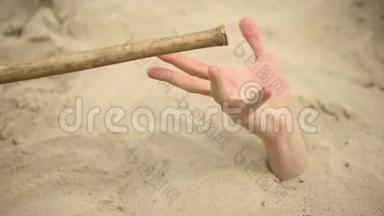 手在流沙中下沉，抓着棍子出去，在沙漠中生存的技巧