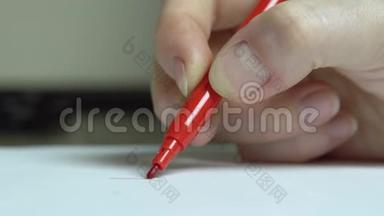 女人`<strong>手</strong>在白纸上用毛毡尖笔画一条红线.. 快<strong>关门</strong>。