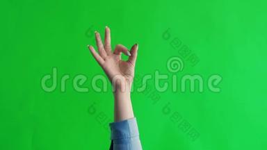 手显示手势手指好，好，好。 绿色屏幕