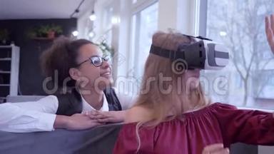 虚拟现实娱乐，微笑多民族朋友女孩游戏虚拟现实使用专用VR耳机特写..