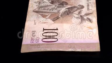 货币扫描低深度委内瑞拉100反
