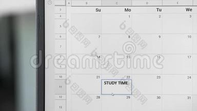 每月每周计划日历上写学习时间以记住这个日期。