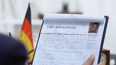 大使馆经理检查德国签证申请表，标记被拒绝，旅行