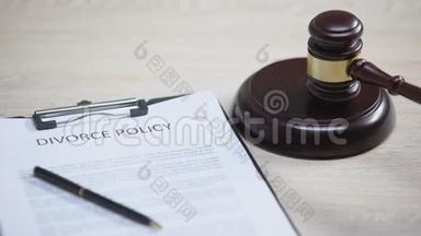 离婚政策文件摆在桌面上，木槌敲击音块，家庭法