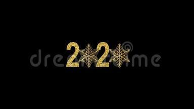 新年快乐金号2020。 明亮的金色设计，闪耀着金色的雪花。 阿尔法动画