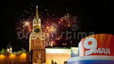 莫斯科<strong>克里姆林</strong>宫和烟花庆祝胜利日庆祝二战，红场，莫斯科，俄罗斯