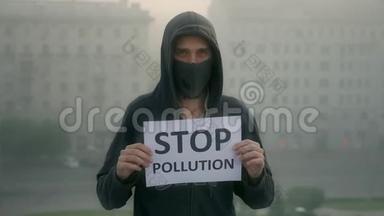 人戴呼吸面罩.. 停止空气污染。 城市交通烟雾。 掠夺者