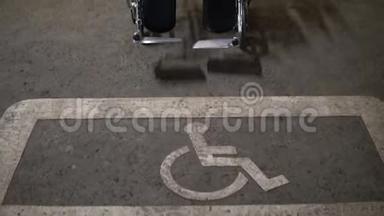 一个空荡荡的轮椅站在一个残疾人停车场里。 在附近的人行道上为残疾人专用的地方