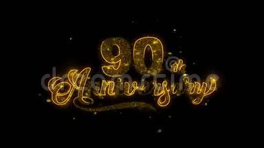 以「<strong>金色粒子</strong>火花烟花」为主题的90周年纪念印刷