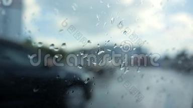 关闭车窗上的雨滴，通过车窗观看道路。