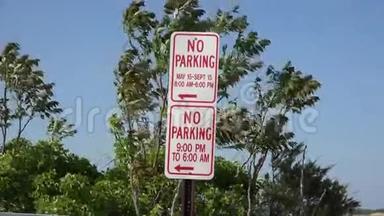 停车标志、警告、交通法规