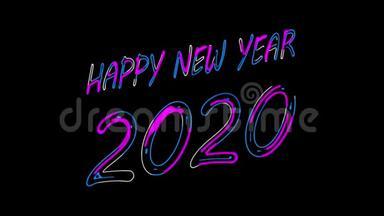 七彩液态文字，2020年新年快乐，背景