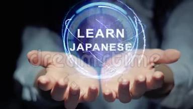 双手展示圆形全息图学习日语