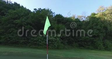 高尔夫球场上的<strong>旗子</strong>，一大早就拿了。