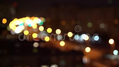 色彩斑斓的灯光背景模糊，城市灯光模糊，汽车行驶的灯光模糊，夜晚城市我