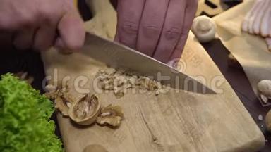 特写视频：厨师在木板上切核桃，烹饪沙拉，维生素素食，切坚果