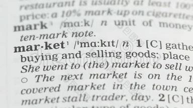 市场，用铅笔指出英语词汇的定义，创新商业