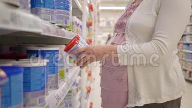 超市里选择<strong>奶粉</strong>的孕妇