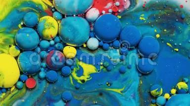 蓝色和黄色的油墨反应形成一个美丽的结构油漆气泡。