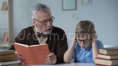 爷爷在读<strong>朗读</strong>书，小男孩看起来很无聊，代沟问题