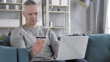 休闲白发人在笔记本电脑上的网上购物，网上银行