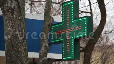 广告标志以绿色十字的形式与LED动画的绿色和红色。 彩色LED矩阵。 药店o号