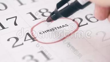 标记为12月，日历中的25个日期转换为CHRIS TMAS单词