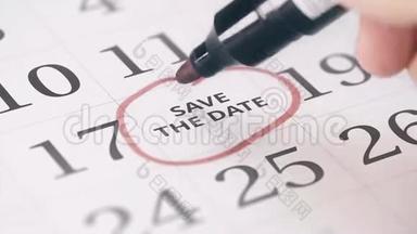 在日历中标注一个月的18天，转换为保存日期文本