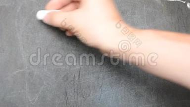 用粉笔<strong>在黑板上写字</strong>. 数学课。
