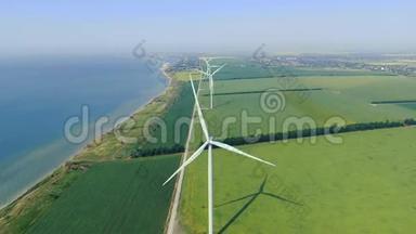 替代能源，风电场在沿着海岸的绿色田野上