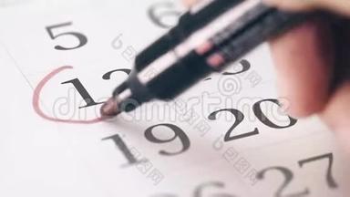 在日历中的每月12日画红色圆圈标记