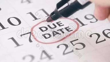 在日历中标记一个月的第十八个18天转换为到期日提醒