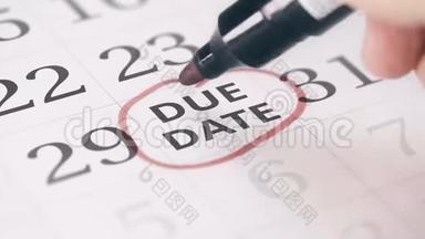 在日历中标注一个月的第三十天30天，转换为到期提醒