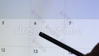 在线日历、假日计划程序、时间管理的打字员