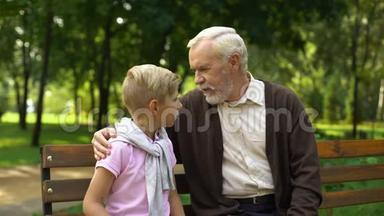 祖父给孩子讲秘密，分享生活经验，给真正的男人小费