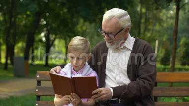 祖父和孙子一起读书，一起学习，了解世界