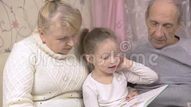 小女孩去看望祖父母，和他们一<strong>起坐</strong>在沙发上看书