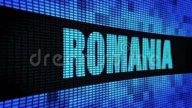 罗马尼亚侧文字滚动LED墙面板显示标牌
