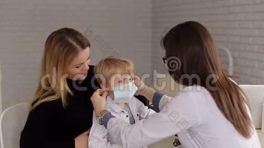 一个戴着医疗面具的小男孩在儿科医生的招待会上的特写。
