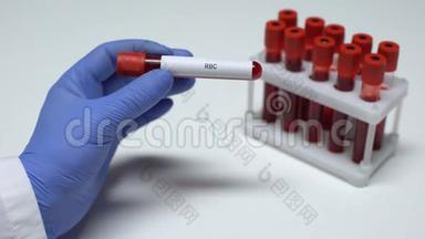 红细胞检测，医生在试管中显示血样，实验室研究，健康检查