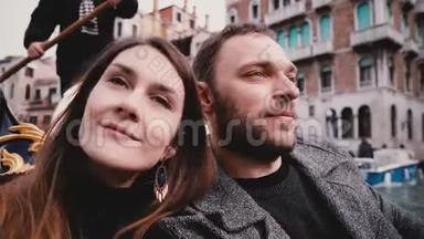 在贡多拉享受威尼斯运河之旅蜜月之旅的快乐微笑的年轻欧洲新婚夫妇特写镜头。