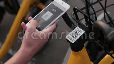 使用智能手机扫描城市共享单车的二维码
