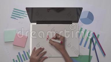 女人把纸放在笔记本上写审计报告。带有图表的业务桌面。