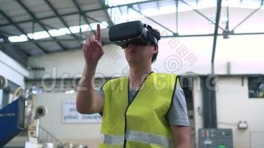 工厂内虚拟现实世界中戴V R护目镜的工厂工人