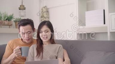 亚洲<strong>夫妇</strong>使用笔记本电脑，<strong>在家里</strong>的客厅里喝着温暖的咖啡，甜蜜的<strong>夫妇</strong>享受的时刻。