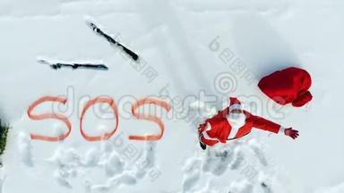 圣诞老人穿着滑雪板，拿着礼物在呼救