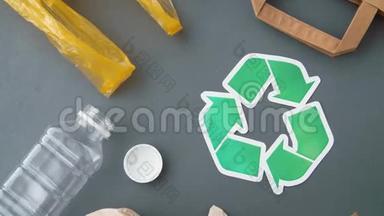 灰色绿色环保环保标志及家居废物