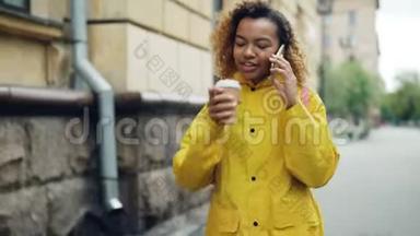 今年春天，漂亮的非洲裔美国妇女在城里散步，一边喝着咖啡，一边用手机聊天